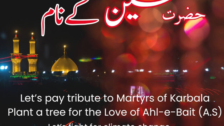 Tree plantation in name of Hazrat Imam Hussain A.S